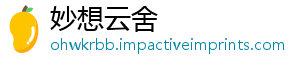 妙想云舍